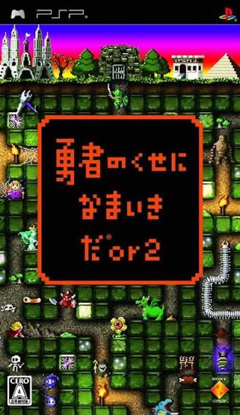 Yuusha no Kuse ni Namaikida Or 2 [JP]